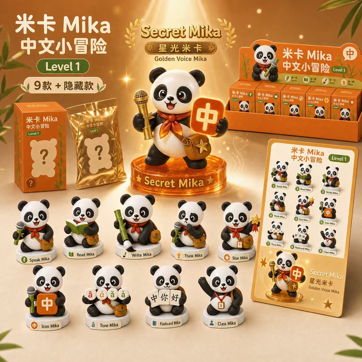 米卡 Mika 盲盒系列